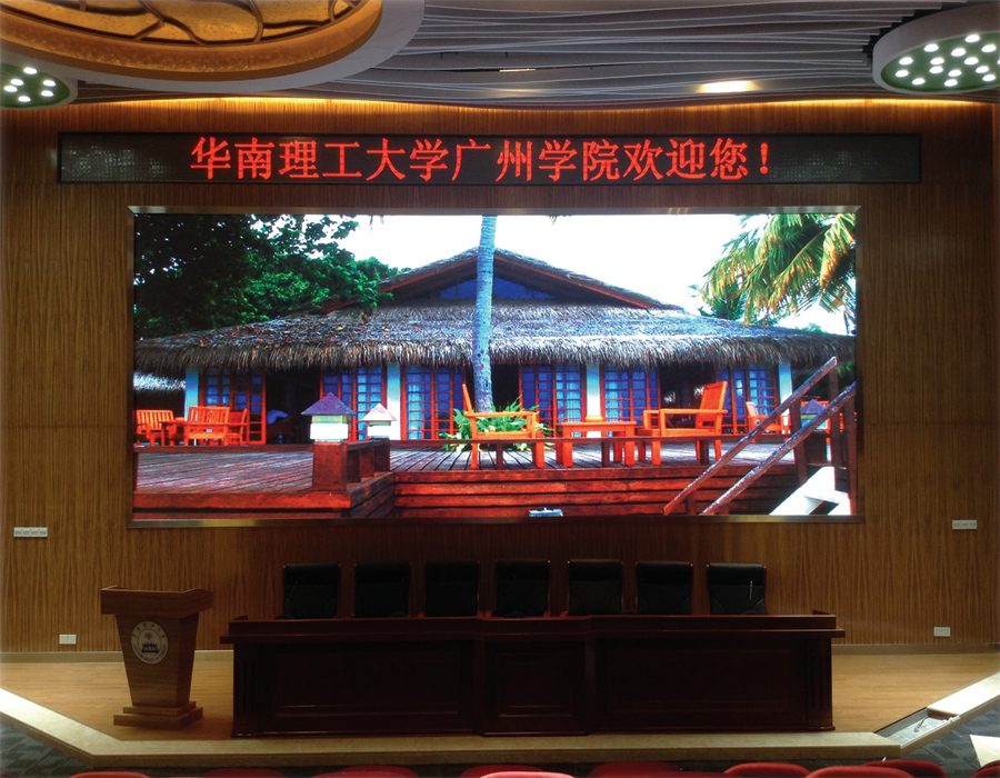華南理工大學(xué)報告廳