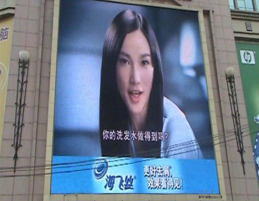 頤高數(shù)碼廣場戶外全彩