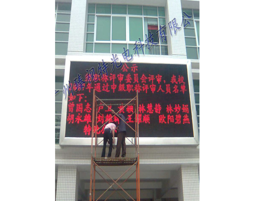 廣州市第六十五中學(xué)
