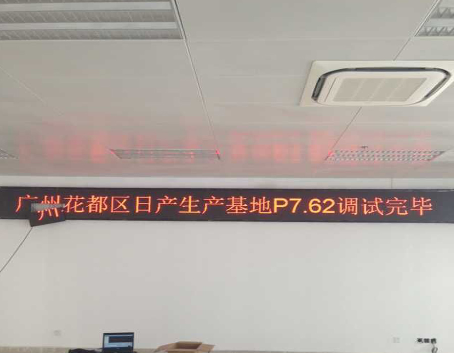 東風日產(chǎn)二樓會議室