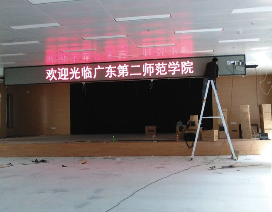廣東第二師范學(xué)院