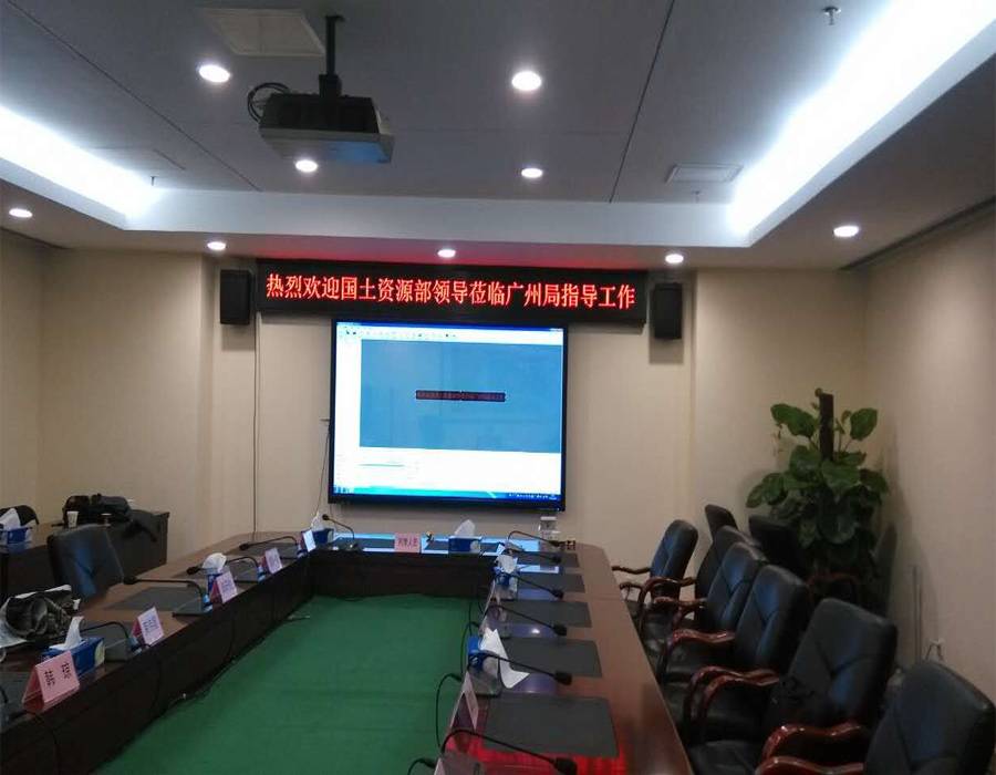 廣州國土資源局中心