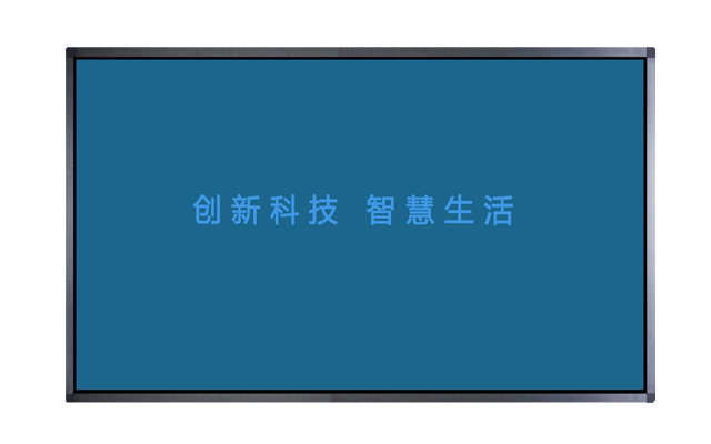 65寸壁掛式互動(dòng)一體機(jī)(65NCDPTZ)