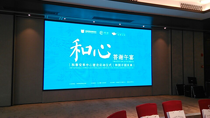 順德北滘和園項目室內(nèi)P4全彩LED屏(第一期)