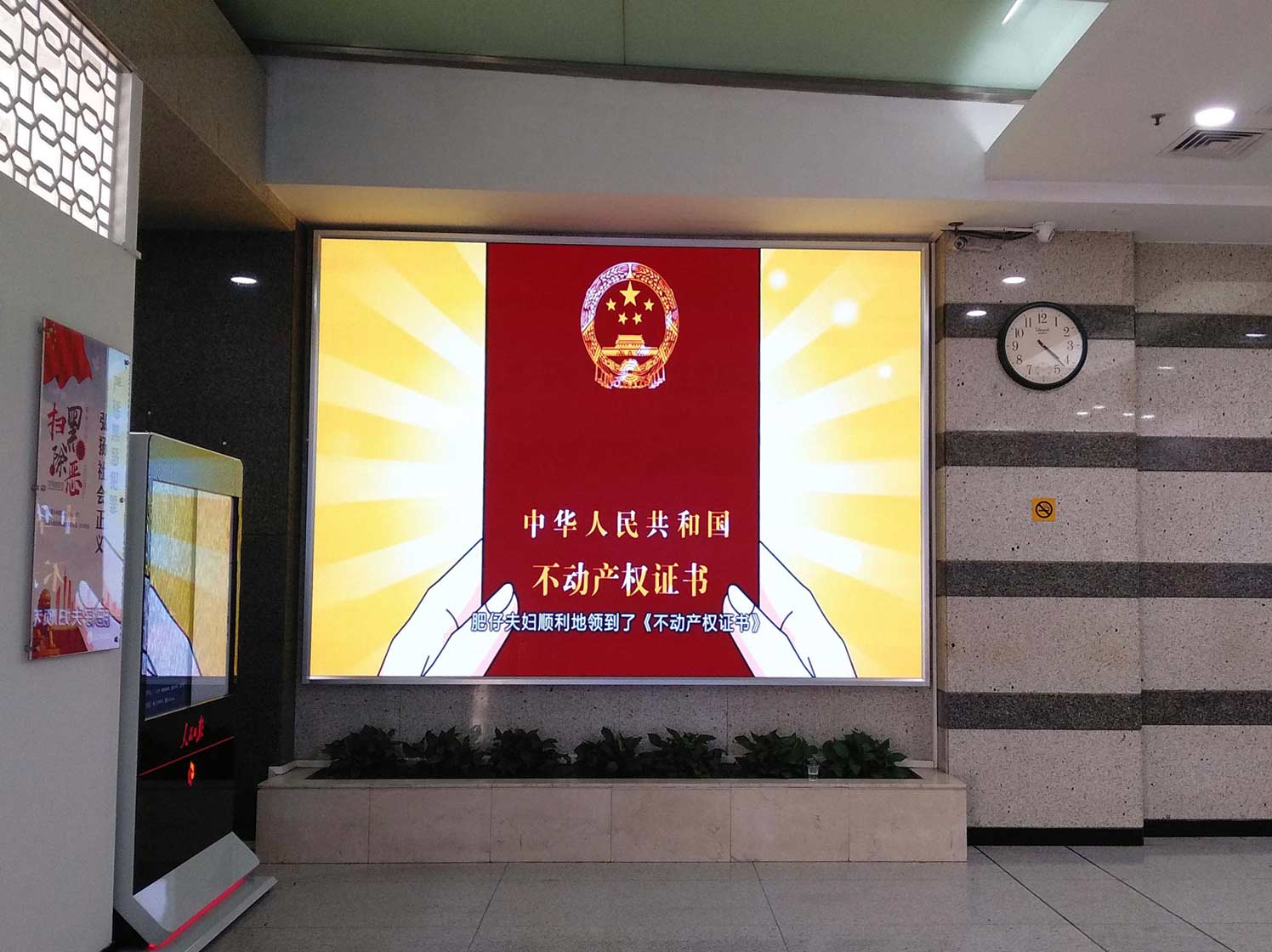 室內P3全彩LED顯示屏 房地產交易中心二期